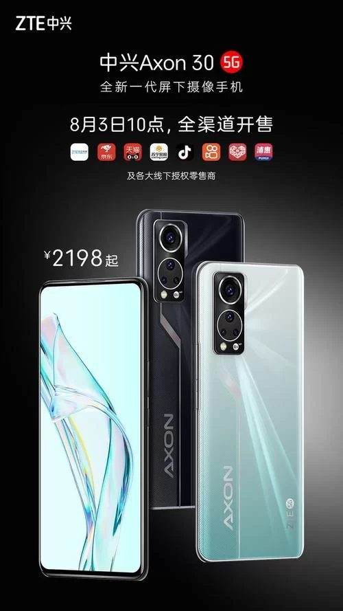 中兴Axon30值得买吗？优缺点对比分析及购买建议