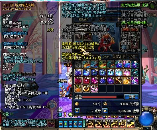 重温经典！DNF地灵套装备属性及获取方法全解析