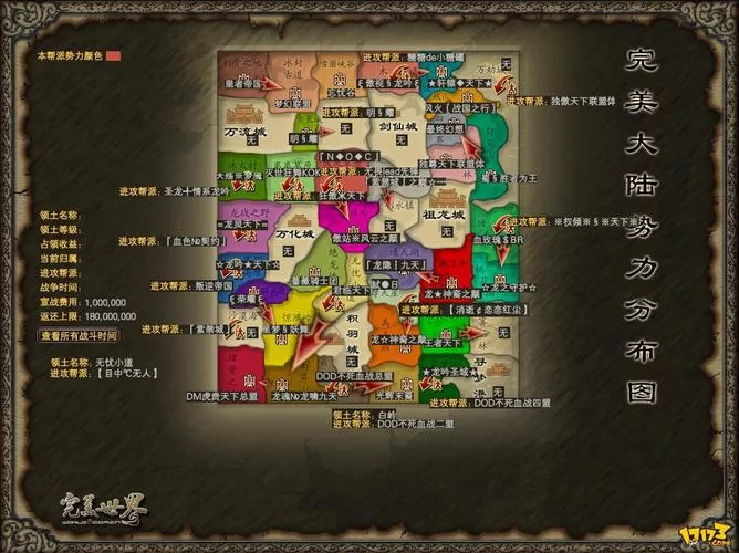 完美世界手游地图大全：快速升级必备地图指南