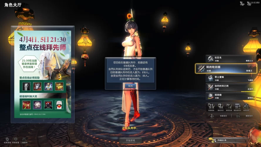 剑灵下载需要多大空间？新手必看容量指南