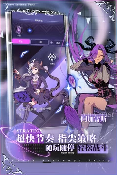 天神学院小说：精彩剧情，等你阅读！