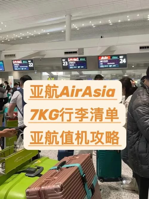 预订airasia亚航：比价省钱，飞往世界各地