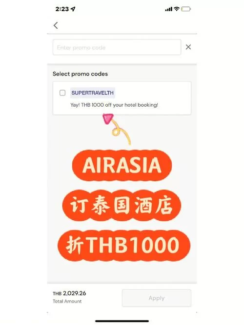 预订airasia亚航：比价省钱，飞往世界各地