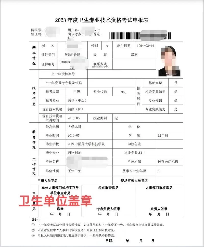 2025年卫生资格考试报名时间及入口，速看！