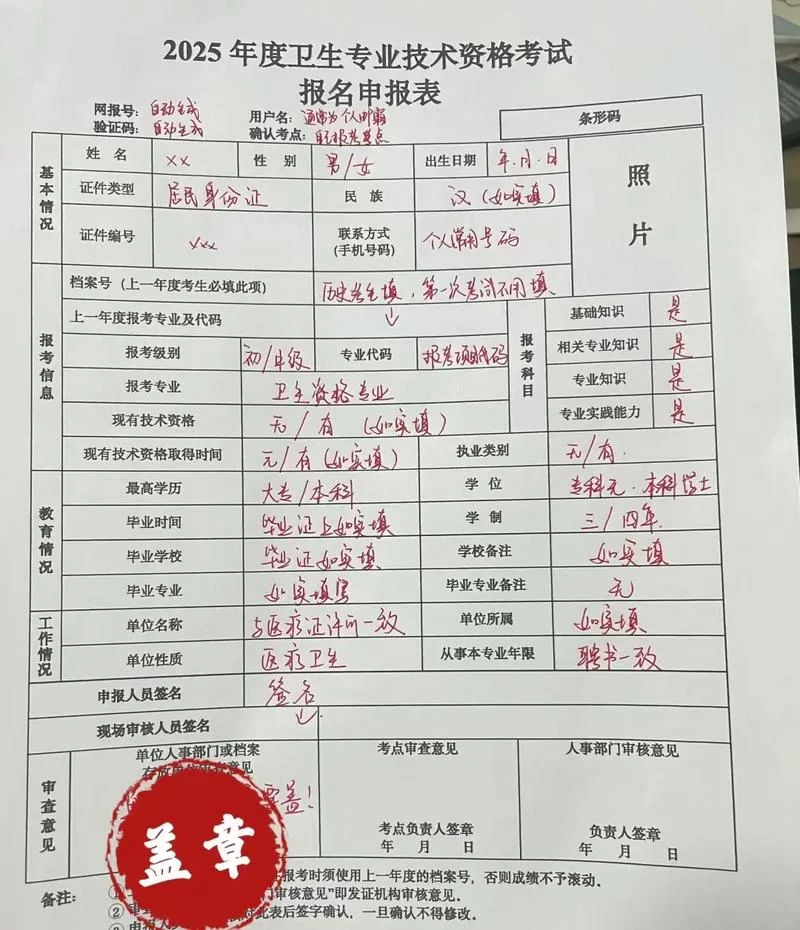 2025年卫生资格考试报名时间及入口，速看！