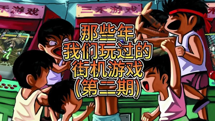 游戏终结：那些年我们一起玩过的游戏