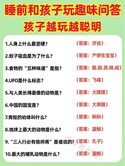 小尼和小玛趣味问答2：比第一部更难！
