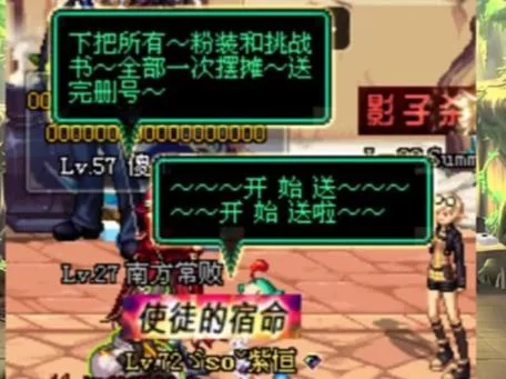 DNF摆摊骗术揭秘：教你识破那些低价陷阱