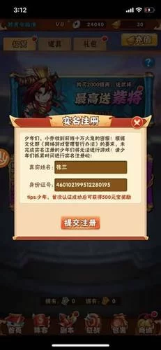 防沉迷注册身份证难不难？快速注册教程详解