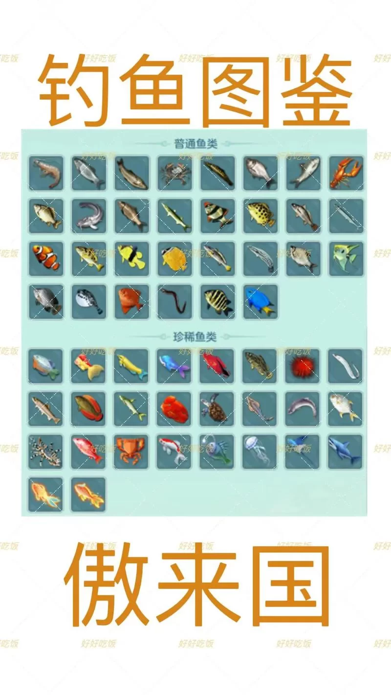 神武图鉴宝库：最新图鉴更新，冰鸾凌霜套装等你来！