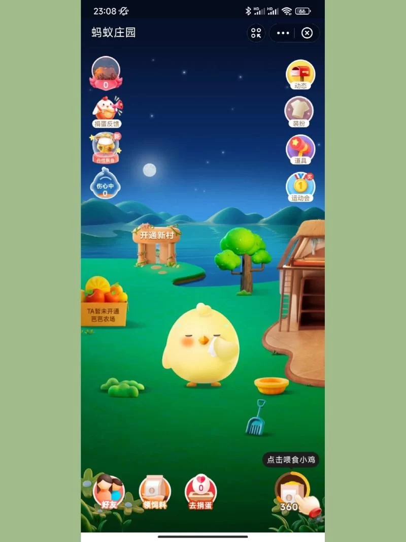 解锁蚂蚁庄园小鸡饲料：午后不犯困的饮食选择