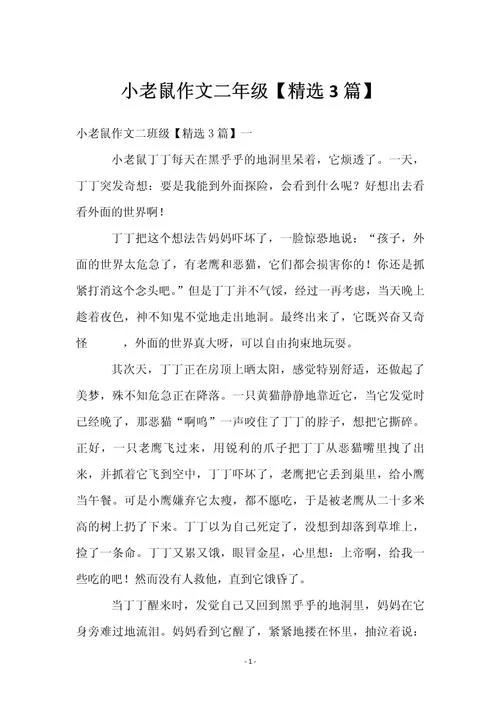 想了解团鼠？这篇文章告诉你一切！