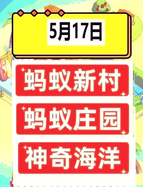蚂蚁庄园今日题目：尽善尽美最初指什么？快来答题赢饲料！