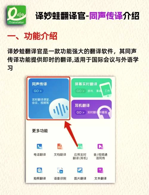 谷歌翻译如何使用？小白也能轻松学会的翻译教程