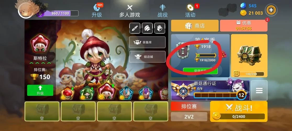 蘑菇战争2新手攻略：快速升级，轻松碾压对手