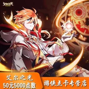 艾尔之光新手卡领取攻略：快速上手游戏技巧