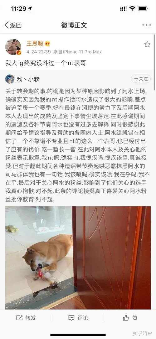 阿水表哥道歉！到底发生了什么？他坑了阿水？