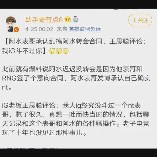 阿水表哥道歉！到底发生了什么？他坑了阿水？