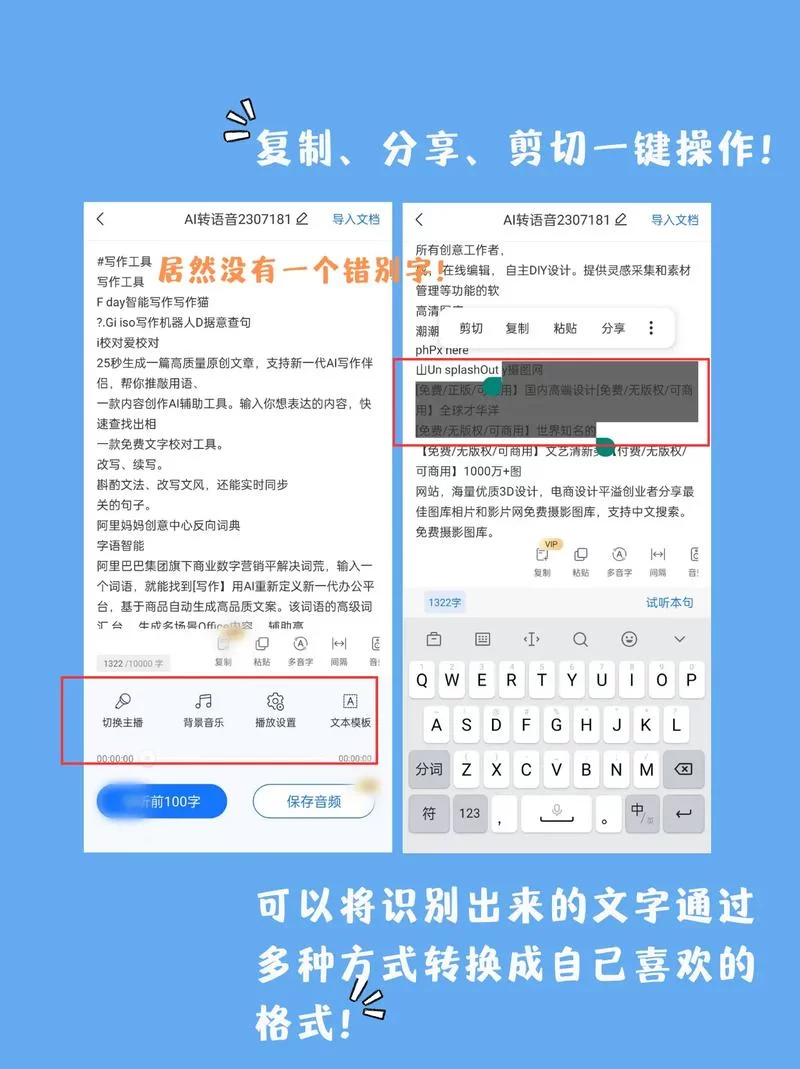 超实用！免费文字识别软件推荐，办公学习必备！
