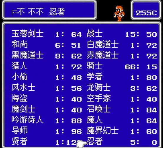 最终幻想3完美转职方案：打造最强队伍，征服最终BOSS