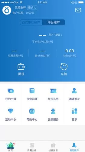 云钱袋APP好用吗？云钱袋的优势和缺点有哪些？