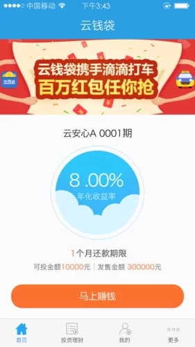 云钱袋APP好用吗？云钱袋的优势和缺点有哪些？
