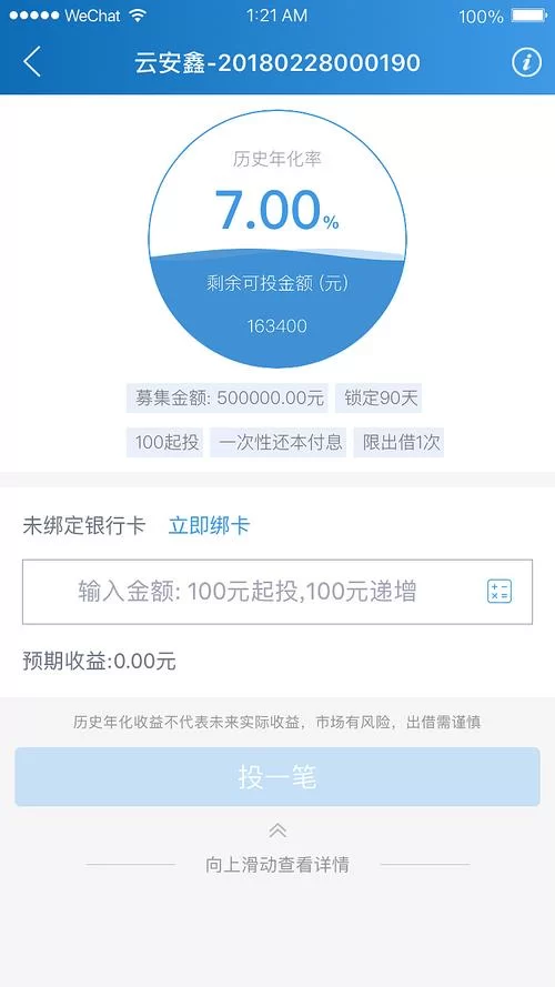 云钱袋APP好用吗？云钱袋的优势和缺点有哪些？