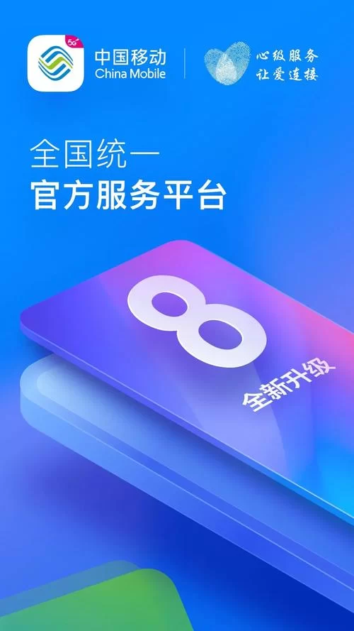 手机APP官方免费下载安装-最新版高速下载无病毒