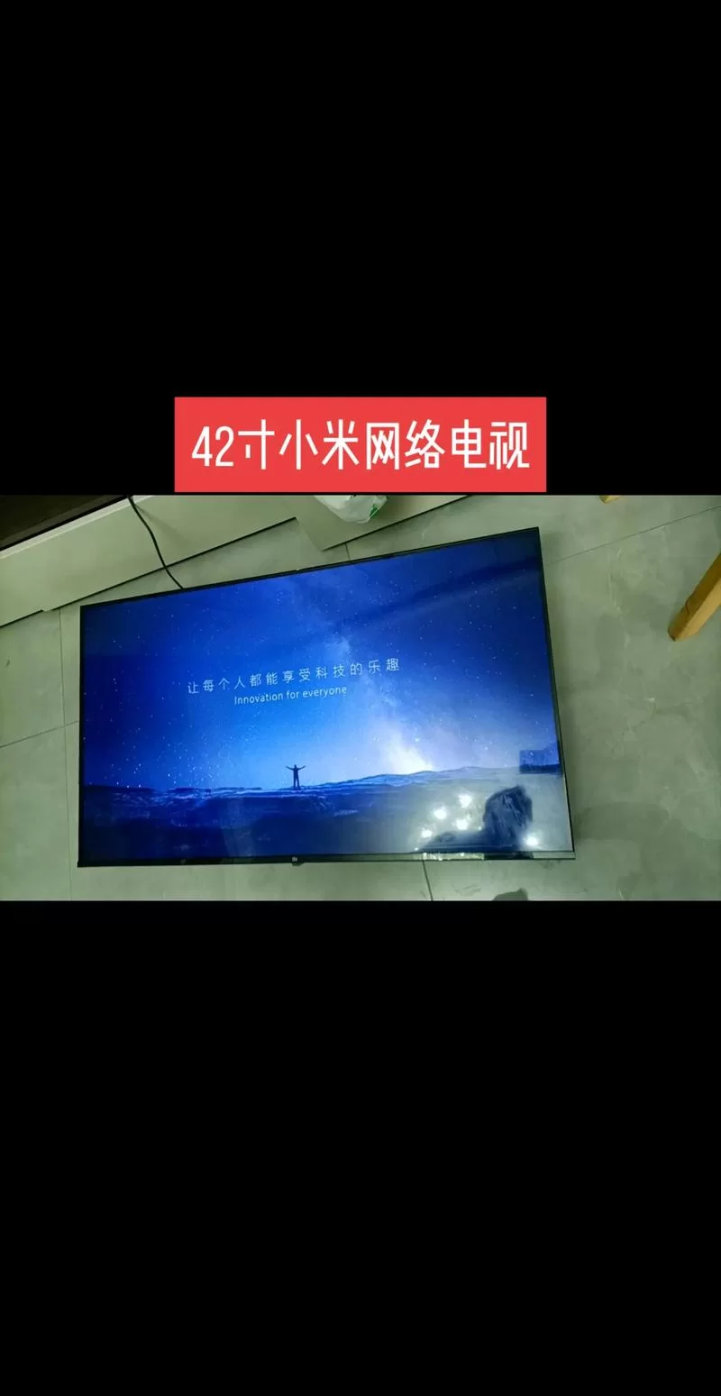 还在等小米电视发售？这里有你想要的答案