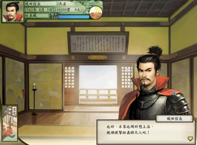 最新织田信长传修改器：简单易用，助你成为战国霸主！
