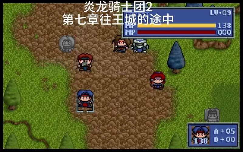 炎龙骑士团游戏详解：经典战棋策略游戏深度解析