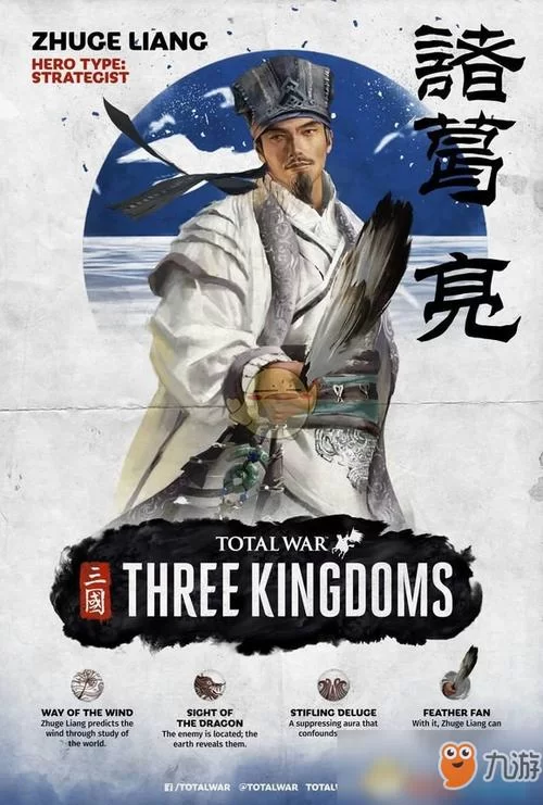 三国战记中诸葛亮怎么选？不同版本选择方法汇总
