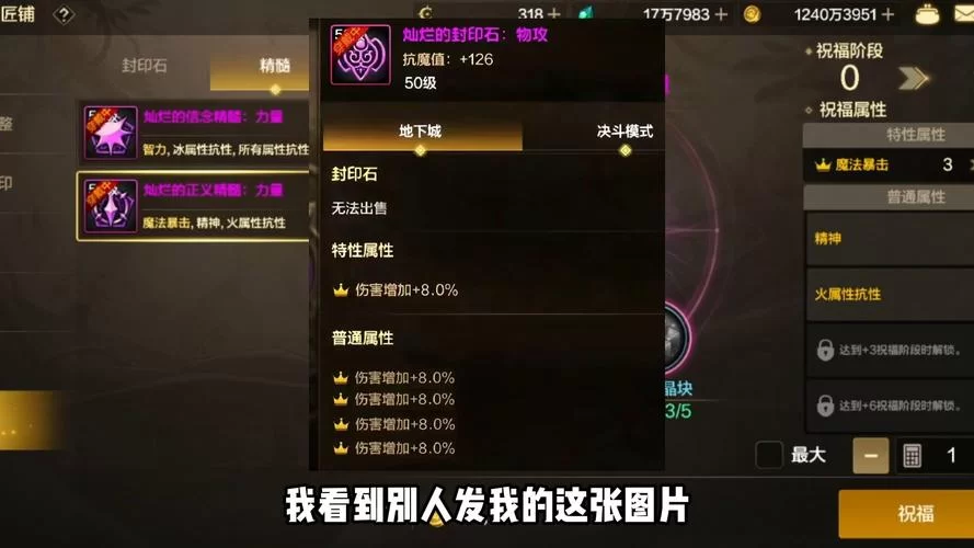 DNF异次元封印系统：85级玩家如何快速完成封印