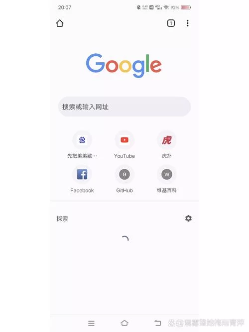 手机谷歌浏览器官网下载安装：简单方便，安全可靠