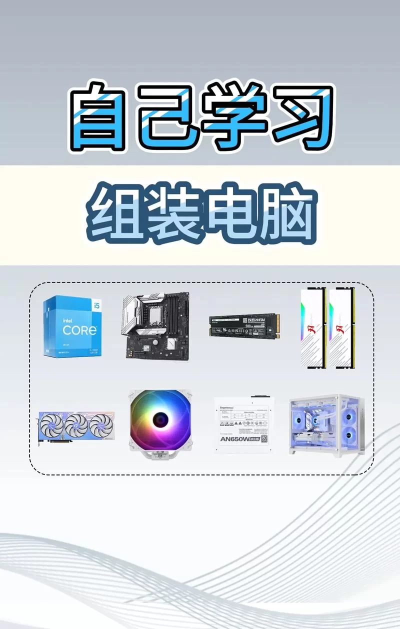 想自己装电脑？装机助手是你的最佳选择