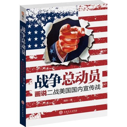 战争总动员攻略大全：快速提升战斗力技巧