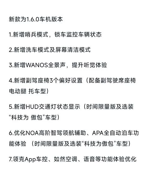 深度解析Lynk领克：从品牌诞生到销量奇迹的背后故事