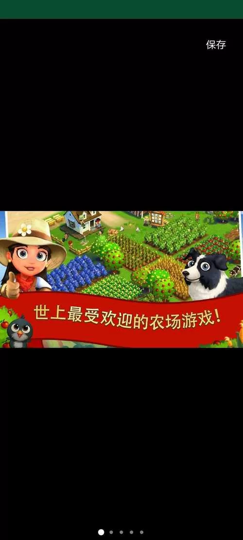 开心农场2乡村度假：免费下载，轻松经营你的梦幻农场