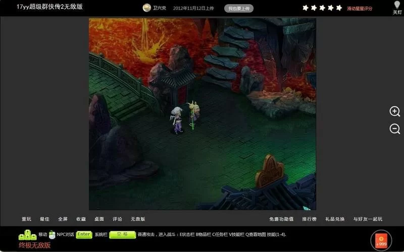 超级群侠传2下载安装教程：快速上手，重温经典武侠