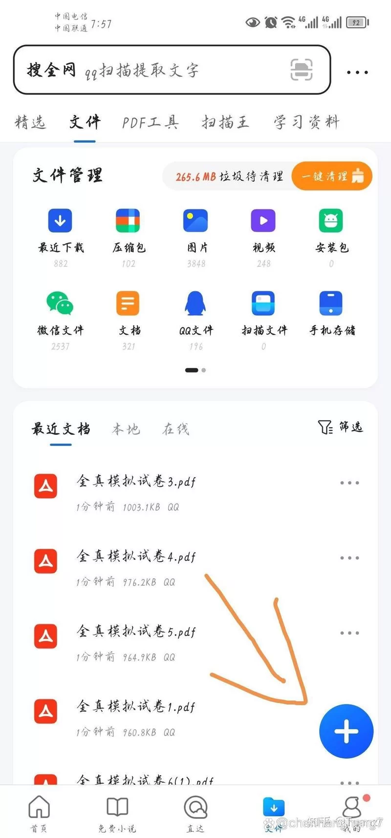 如何用在线QQ采集器快速采集QQ号码？详解在线QQ采集器使用方法