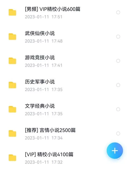 手机电子书TXT下载平台：百万好书等你来看