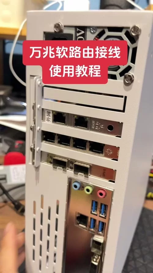 软路由软件搭建教程：小白也能轻松上手的指南