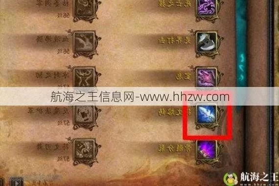 魔兽世界符文锁任务攻略，解锁宝箱的方法