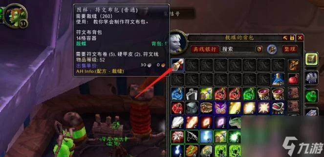 魔兽世界符文锁任务攻略，解锁宝箱的方法