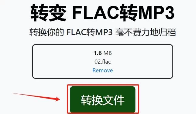 MP3转换WAV格式：快速转换音频格式，提升音质