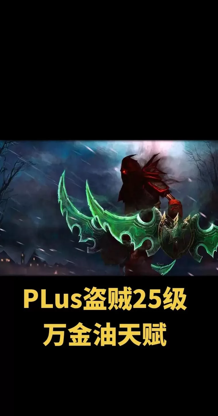 魔兽世界盗贼：快速上手指南及进阶技巧分享