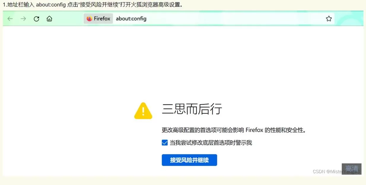 安全又免费！火狐浏览器下载安装教程