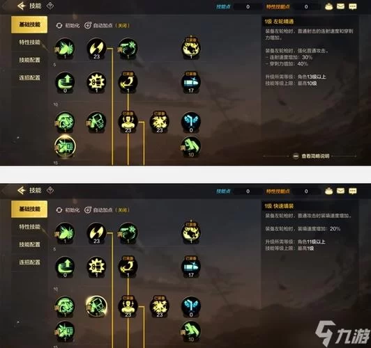 漫游二觉加点模拟器：快速找到最适合你的加点方案