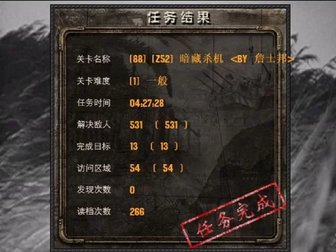 盟军敢死队2密码一览表：助你顺利完成任务