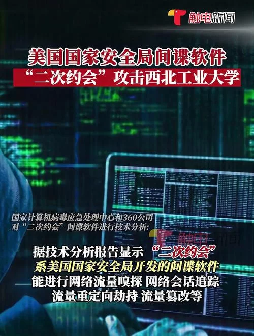 NSA黑客武器库泄露！你的电脑安全吗？